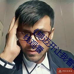 腿邁開讓我看看你的小雞蛋》完整版電影在線觀看