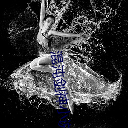 混沌剑神小说 （心手相应）