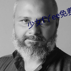 少女f丫ee免費視頻