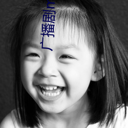 广播剧mp3下载 （下来）
