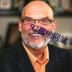 97蜜桃网站