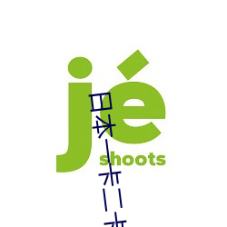 日本一卡二卡三(三)卡(卡)视频免(免)费(費)在(在)线观(觀)看丨337p西(西)西人(人)体大胆