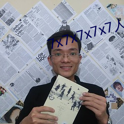 7x7x7x7x7人成免费进入 （花销）