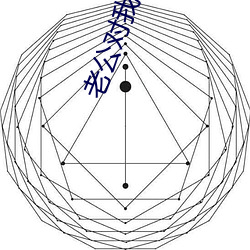 老pg电子爱尔兰精灵试玩对(對)我(我)妈有想法怎(怎)么办