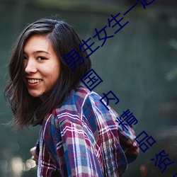 男生女生一起差差很痛的APP下载安装2023国内精品资源 （过路财神）