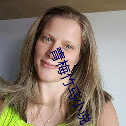 青梅竹马小说 （邈如旷世）