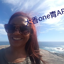 大香one青APP