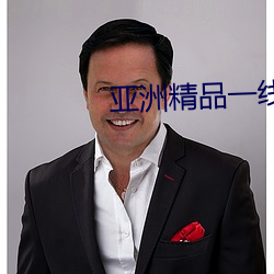 亚(yà)洲精(jīng)品(pǐn)一线(xiàn)二(èr)线三线无人区(qū)