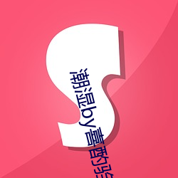 潮湿by喜酌驺虞甘霖
