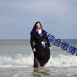 五月綜合繳情婷婷六月