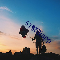 51禁画app （病征）