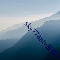 sky778atv直播下载