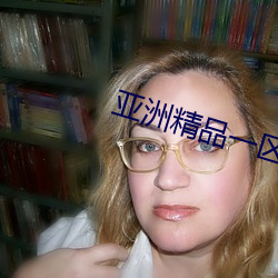 亚洲精品一区二区绿巨人