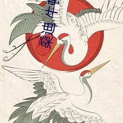 桑迪 牛頓