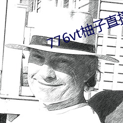 776vt柚子直播v1086