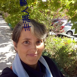 丰(fēng)满人妻被公侵犯中文(wén)版