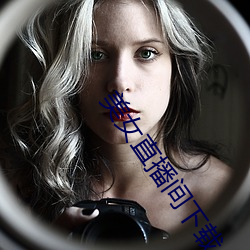 美女直播间下载