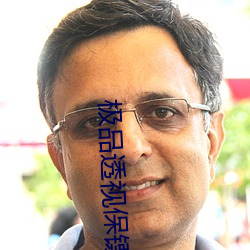 极品(pǐn)透视(shì)保镖