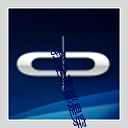 我全家都是(shì)穿来(lái)的