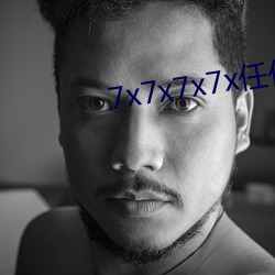 7x7x7x7x任你躁panjinlian