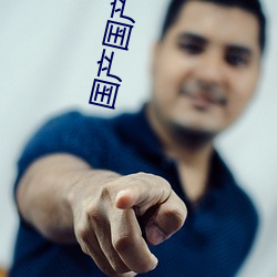 国产国产裸(luǒ)模裸(luǒ)模私拍(pāi)视频(pín)