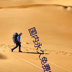 國內永久免費SAASCRM