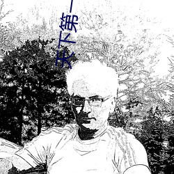天(天)下第(第)一社(社)区视(視)频在(在)线观看(看)