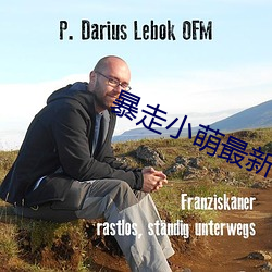 暴走小萌最新視頻