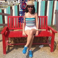 操逼视频下载地址