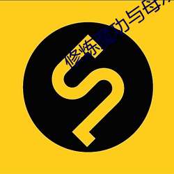 修炼魔功(gōng)与母(mǔ)双(shuāng)修txt