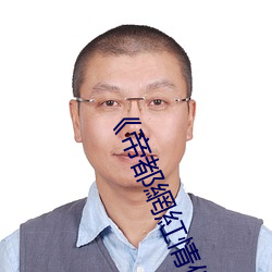 《帝都網紅情(情)侶(侶)Avove戶外路(路)邊(邊)停車就開(開)艹(艹)