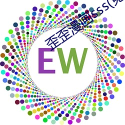 歪歪漫画sss(免费入口)app下载