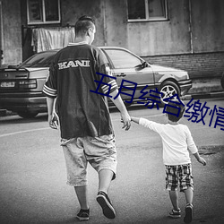 五月綜合繳情婷婷六月