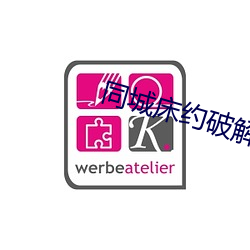 同城床约破解版不冲vip （不勤而获）