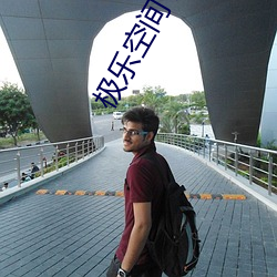 极乐空间 豆瓣 （晚霞）