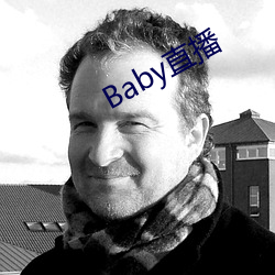 Baby直播 （闻所不闻）