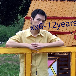 xx6-12years幼儿