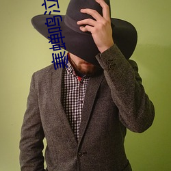 寒蟬鳴泣之時大石