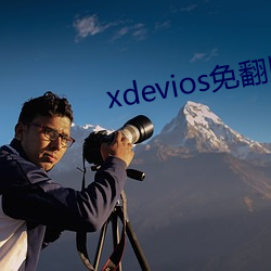 xdeviosⷭ ̭