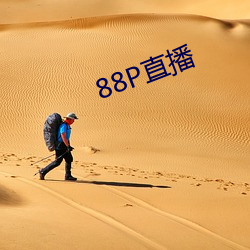 88P直播