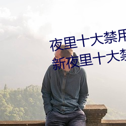 GOGOGO&#x514D;&#36153;&#x89C6;&#39057;&#x89C2;&#30475;-&#22269;&#x8272;&#22825;&#x9999;&#22312;&#x7EBF;&#35270;&#x9891;&#20813;&#x8D39;&#35266;&#x770B;-&#x4E0D;&#20250;&#x604B;&#29233;&#x7684;&#25105;&#x4EEC;&#22312;&#x7EBF;&#35266;&#x770B;