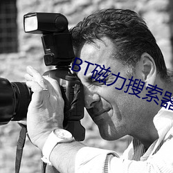 BT磁力搜索器