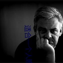 适合一个人晚(wǎn)上看(kàn)的黄台