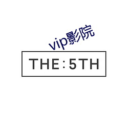 vip影院