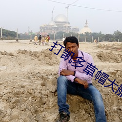 打(打)凯多草(草)帽大船(船)团(團)会(會)来吗