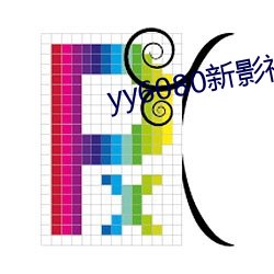 yy6080新影视(視)院(院)手(手)机版(版)