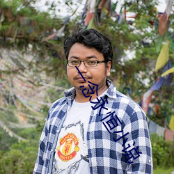 一念永恒小说