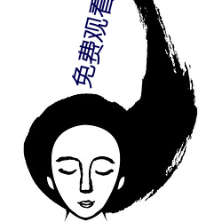 免费观(guān)看黄网(wǎng)站(zhàn)