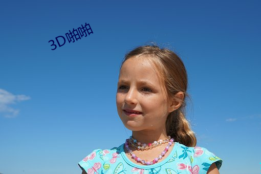 3D啪啪