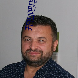 開拍吧電影